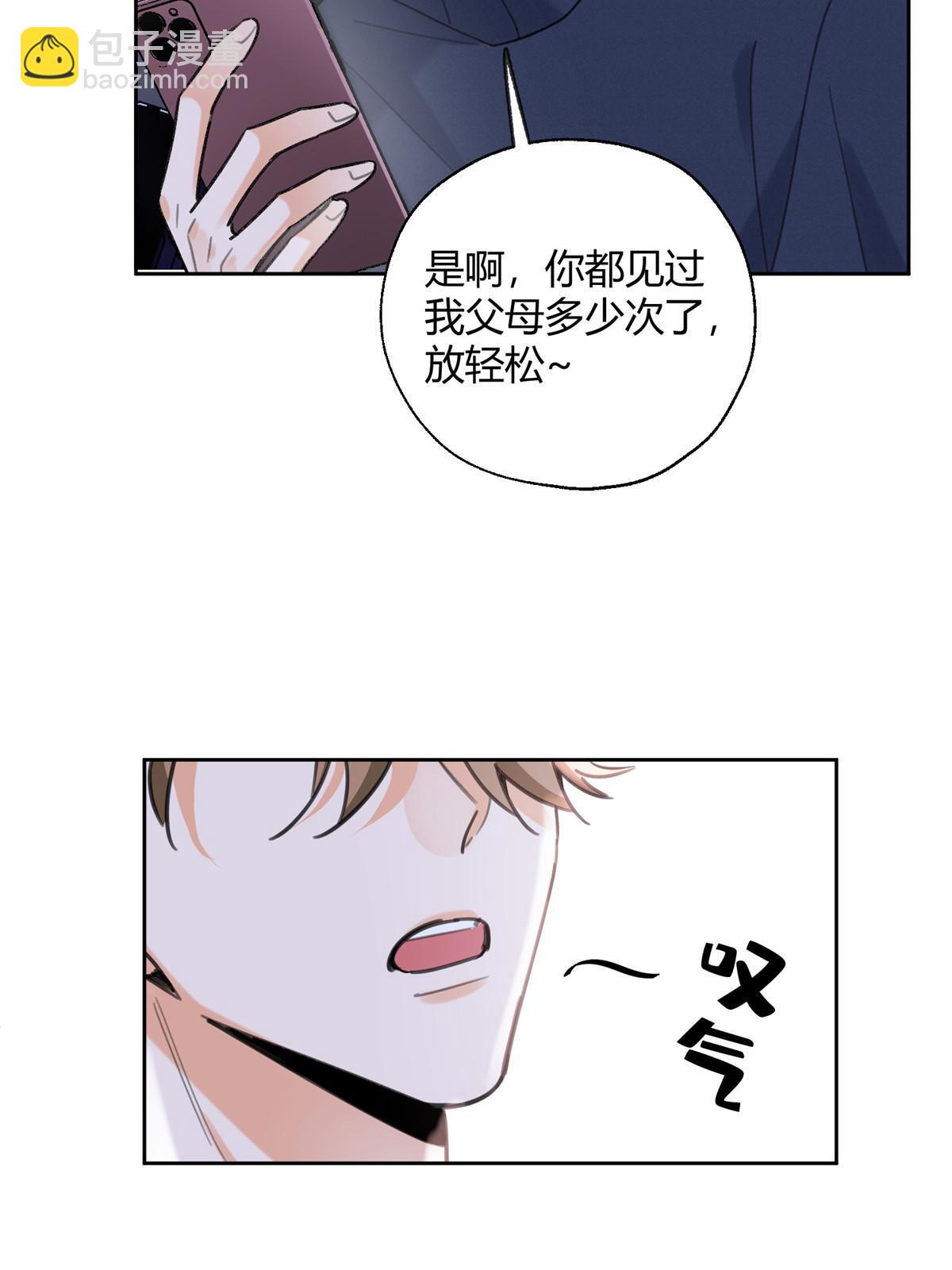 《今天也要努力当只猫》92 他竟然是…！？ 第42页