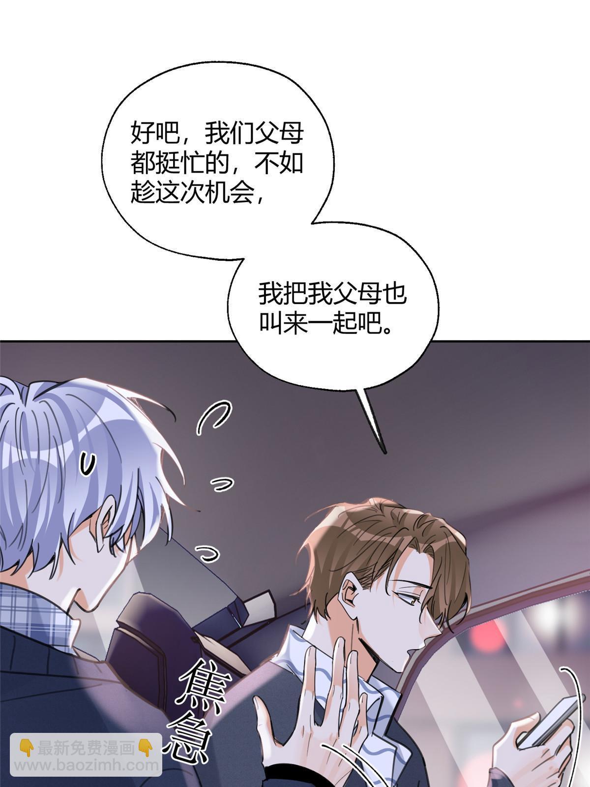 《今天也要努力当只猫》92 他竟然是…！？ 第43页
