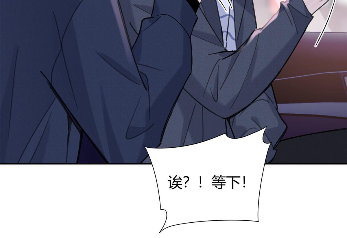 《今天也要努力当只猫》92 他竟然是…！？ 第44页