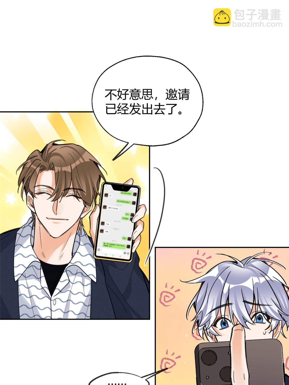 《今天也要努力当只猫》92 他竟然是…！？ 第45页