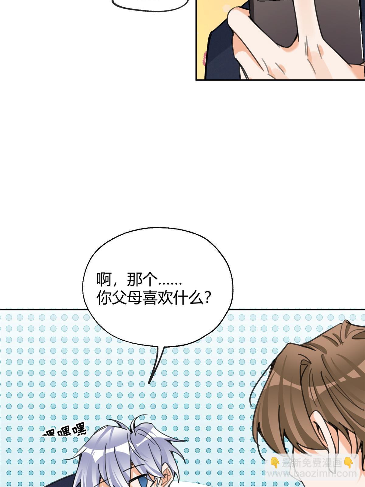《今天也要努力当只猫》92 他竟然是…！？ 第46页