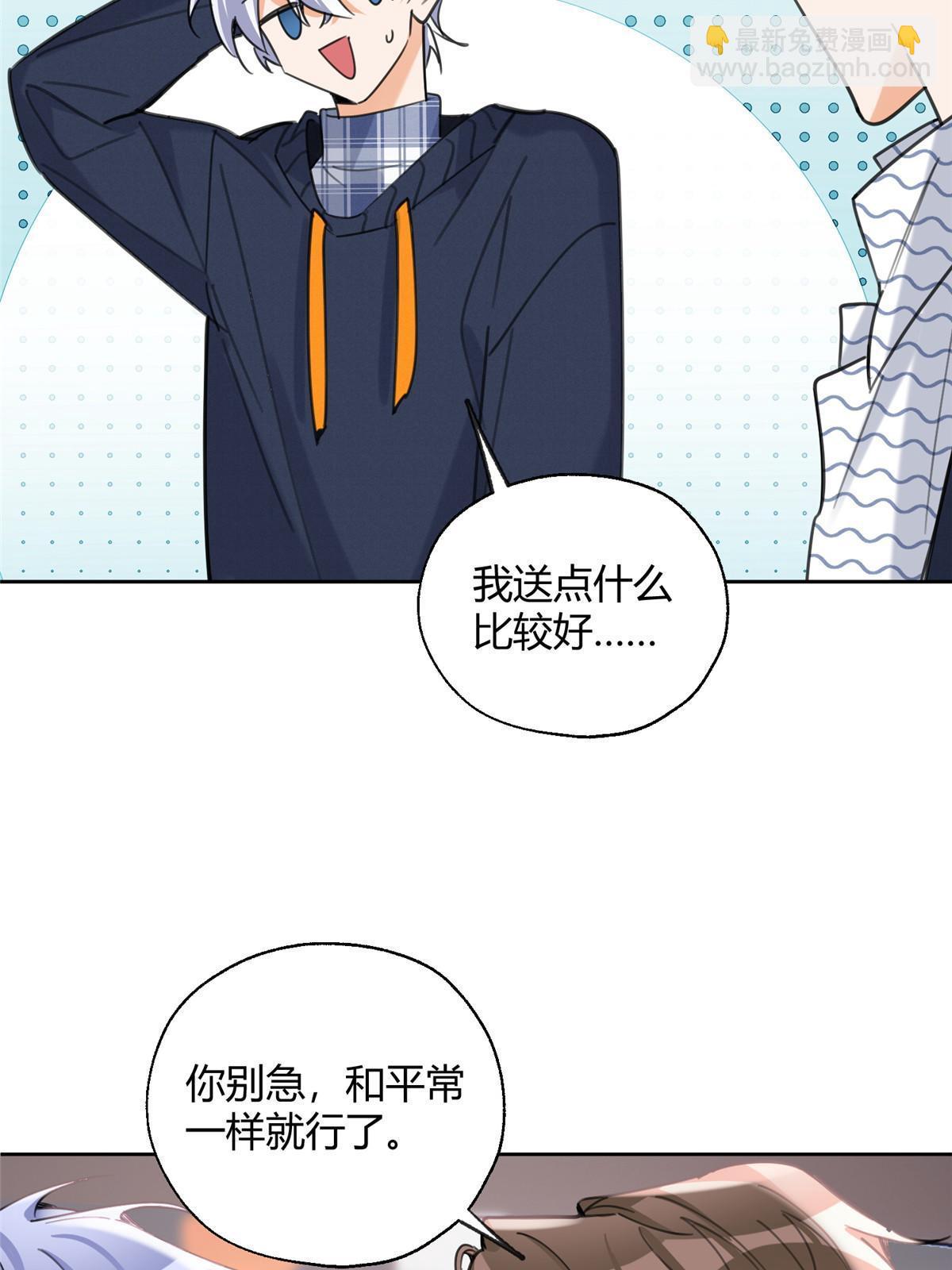 《今天也要努力当只猫》92 他竟然是…！？ 第47页