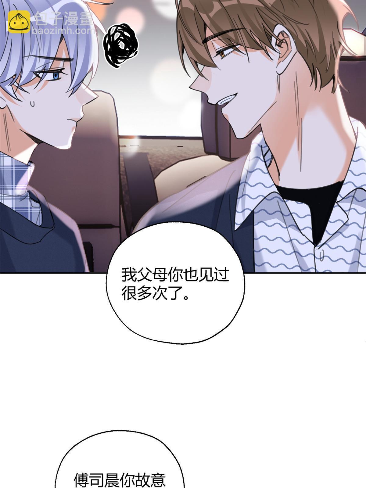 《今天也要努力当只猫》92 他竟然是…！？ 第48页