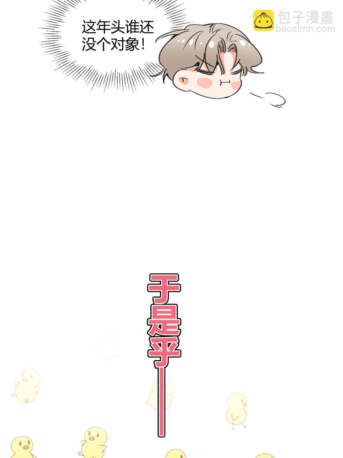 《今天也要努力当只猫》92 他竟然是…！？ 第50页