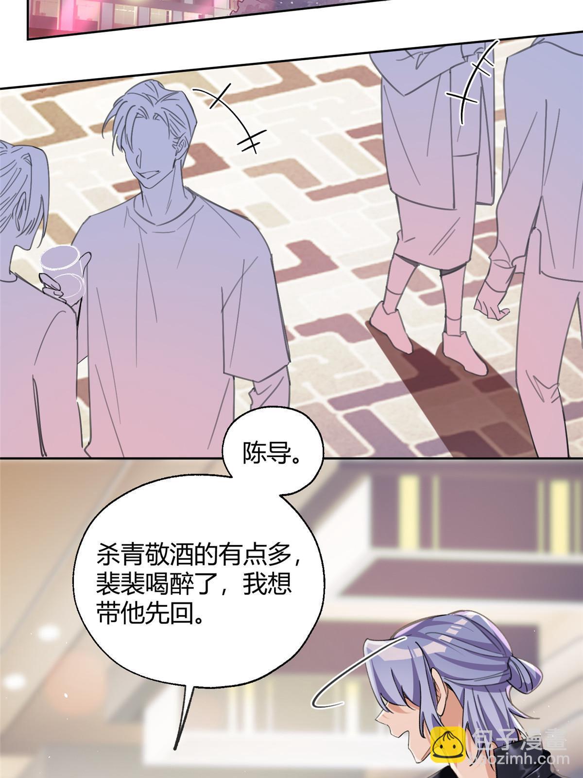 《今天也要努力当只猫》92 他竟然是…！？ 第5页