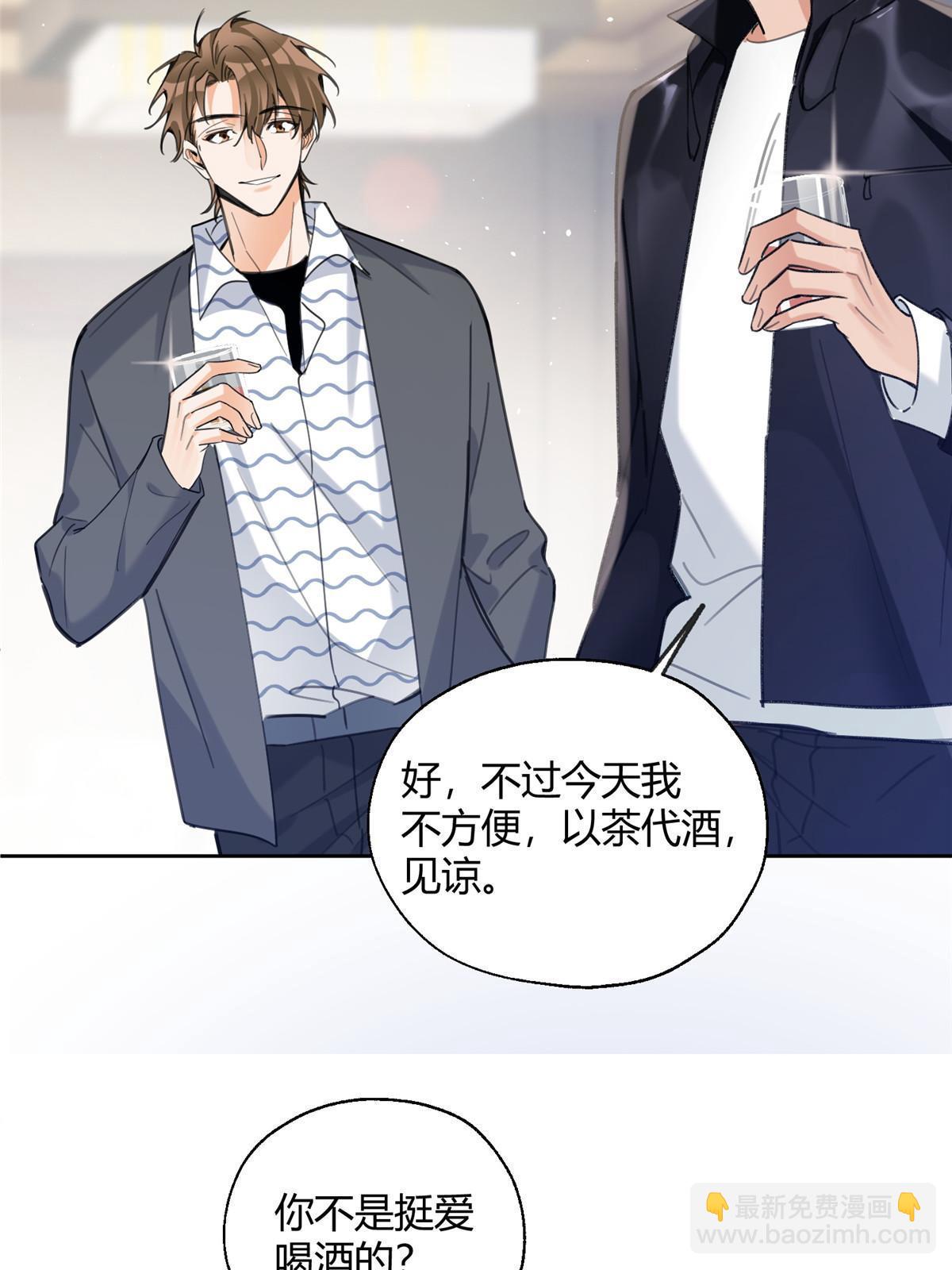《今天也要努力当只猫》92 他竟然是…！？ 第6页