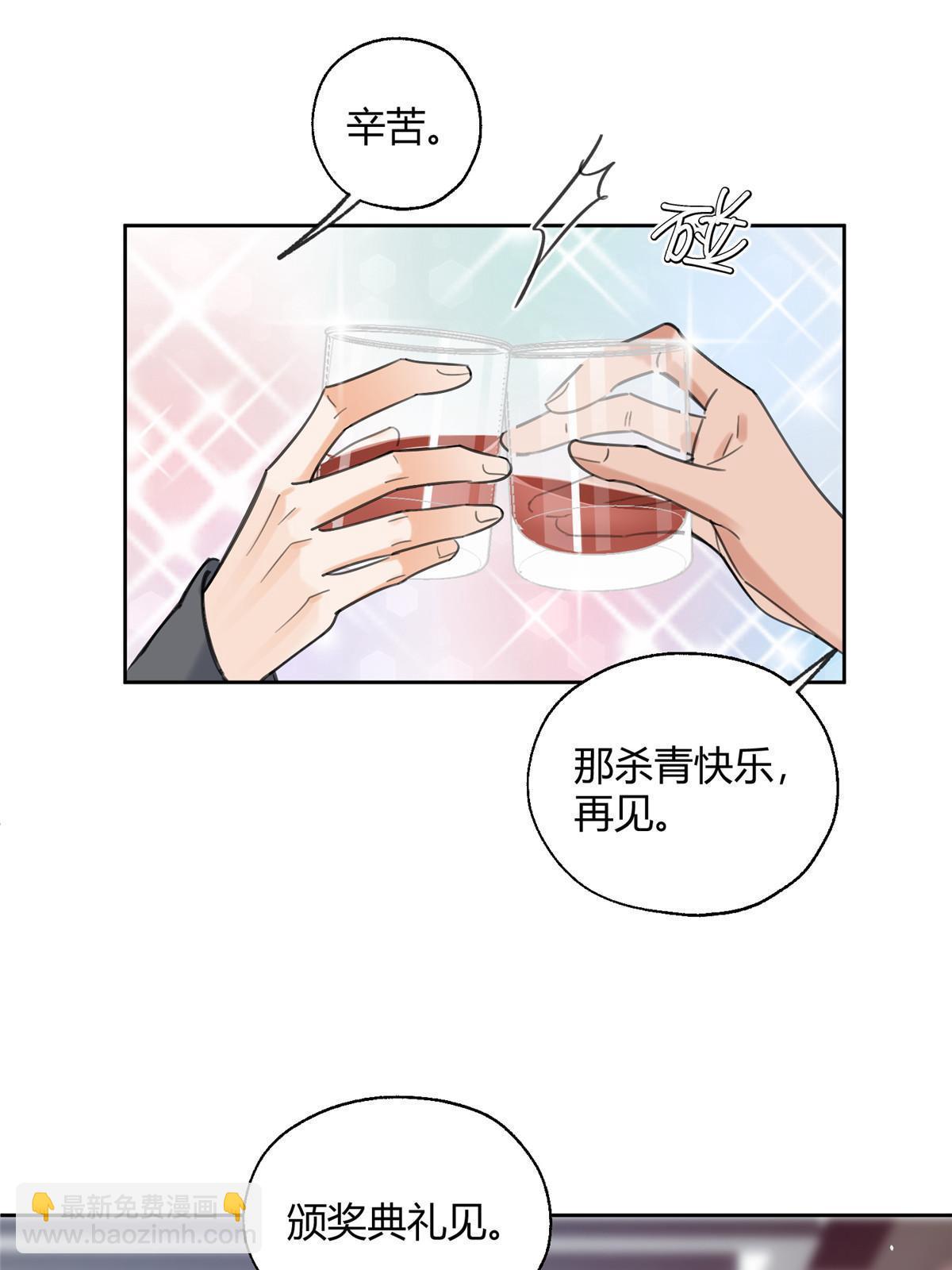 《今天也要努力当只猫》92 他竟然是…！？ 第8页