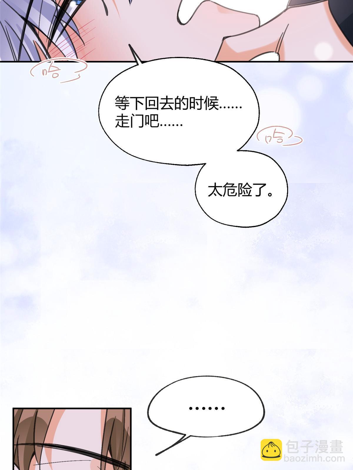 《今天也要努力当只猫》94 元元登场！ 第17页