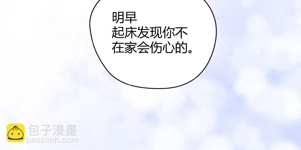 《今天也要努力当只猫》94 元元登场！ 第20页