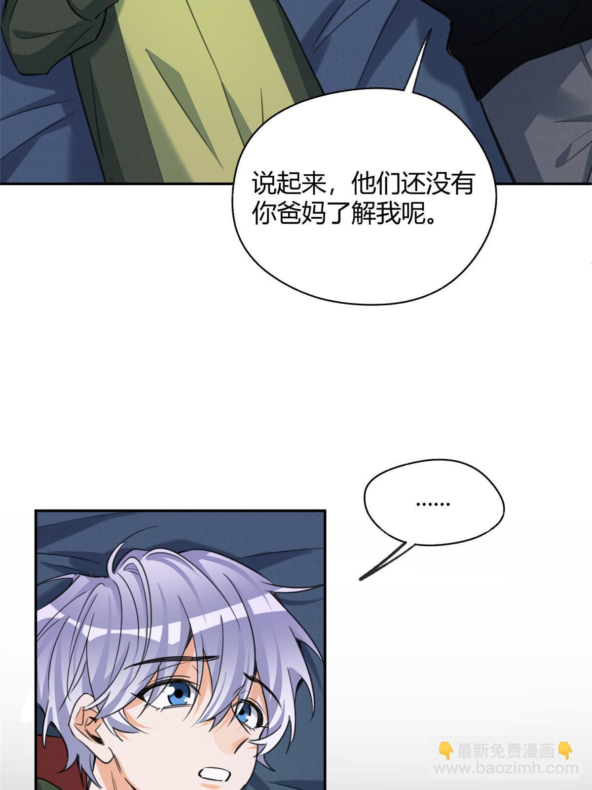 《今天也要努力当只猫》94 元元登场！ 第22页