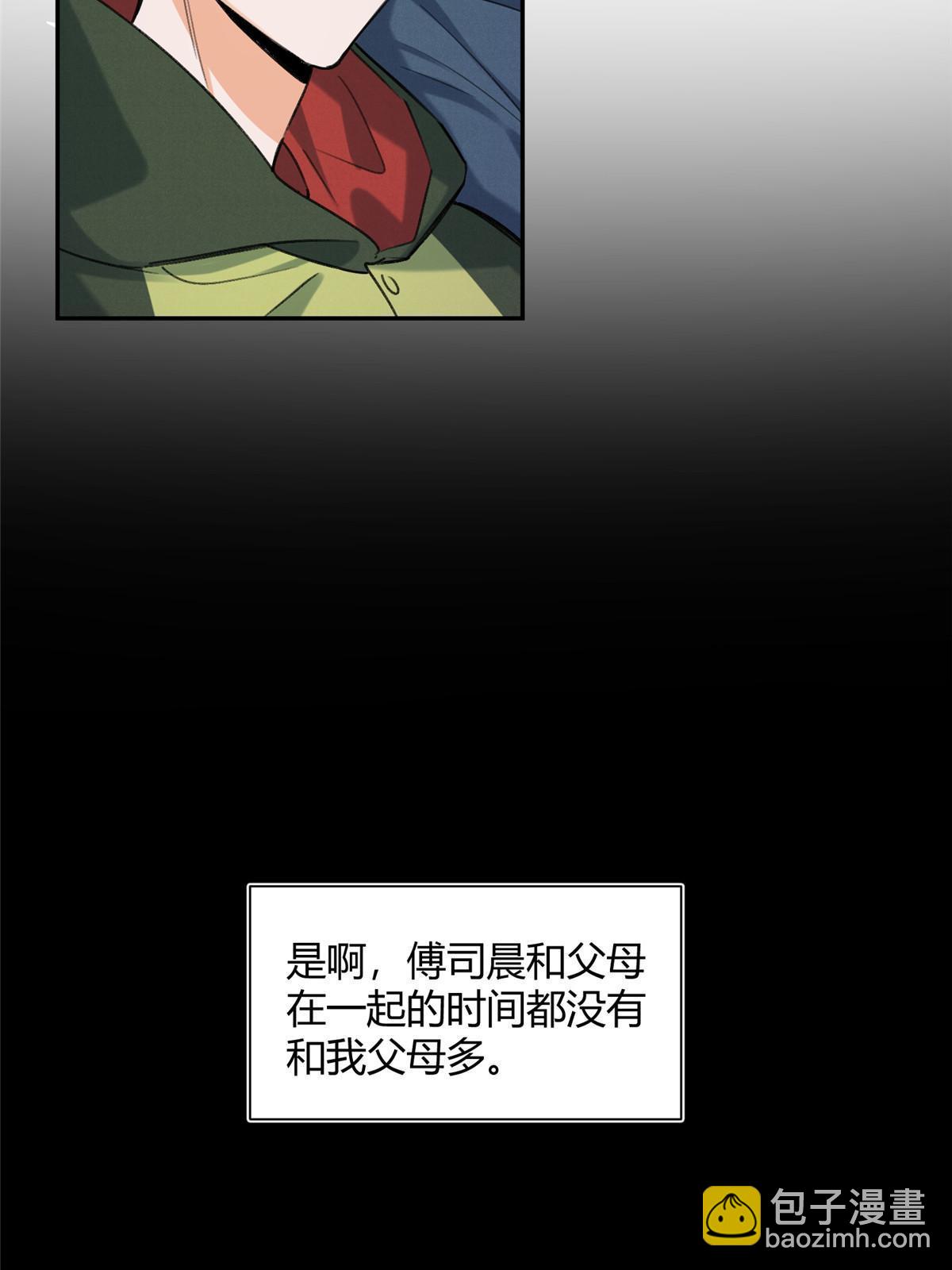 《今天也要努力当只猫》94 元元登场！ 第23页