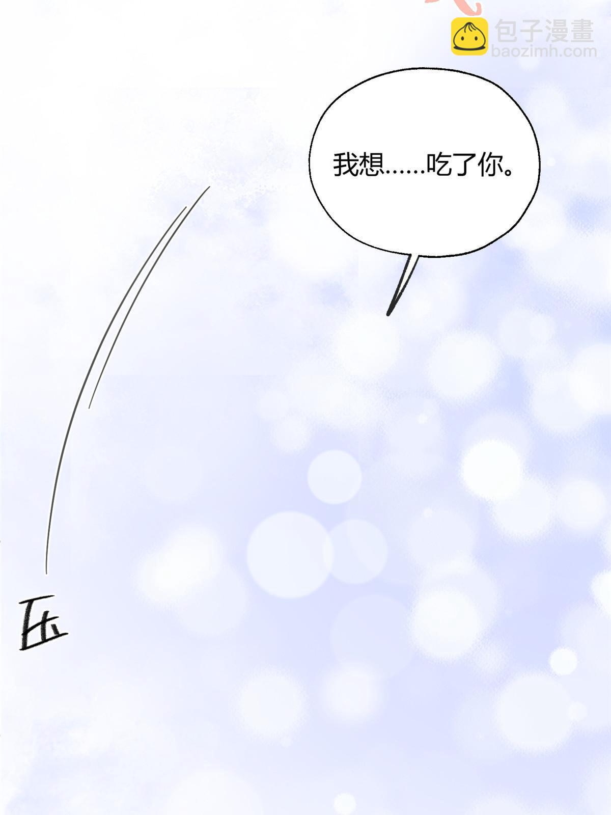 《今天也要努力当只猫》94 元元登场！ 第35页