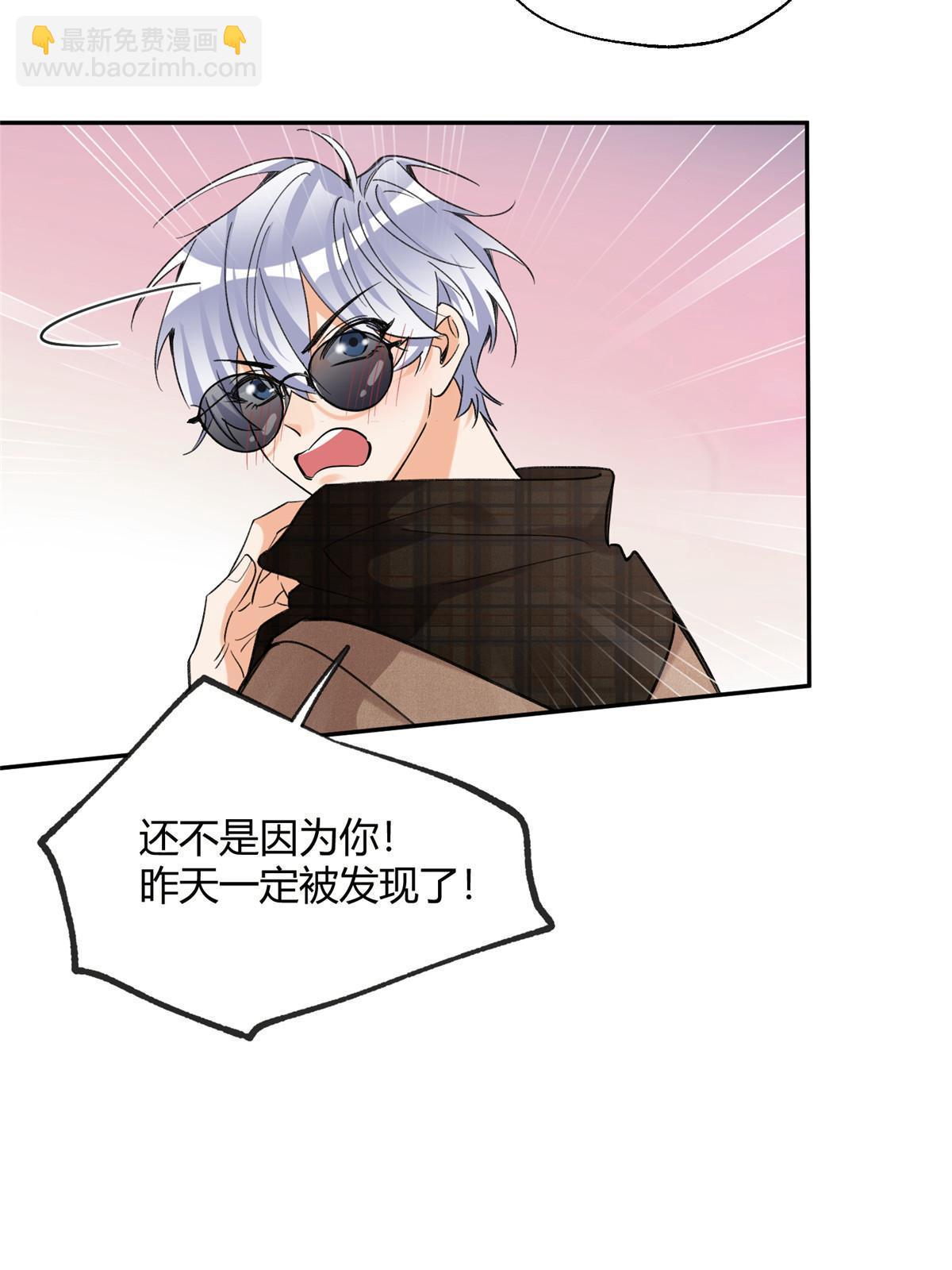 《今天也要努力当只猫》94 元元登场！ 第49页