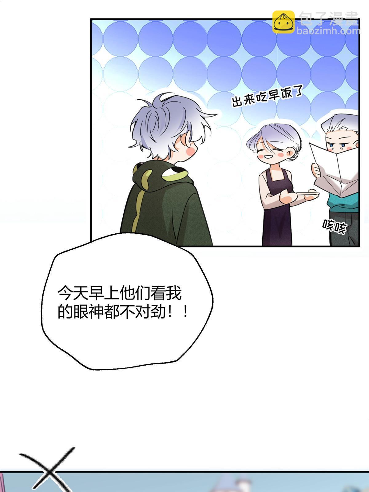 《今天也要努力当只猫》94 元元登场！ 第50页