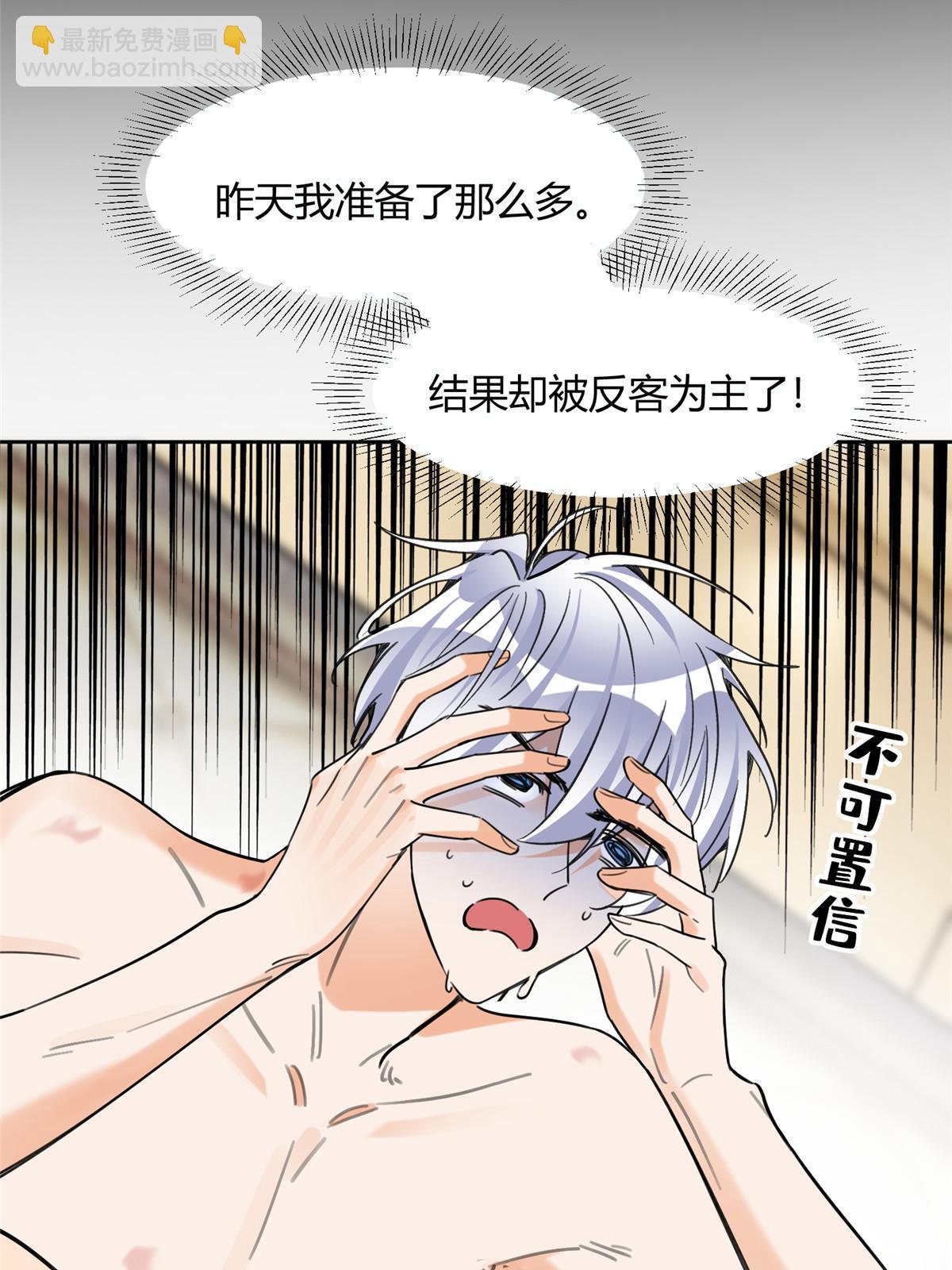 《今天也要努力当只猫》91 老公 第14页