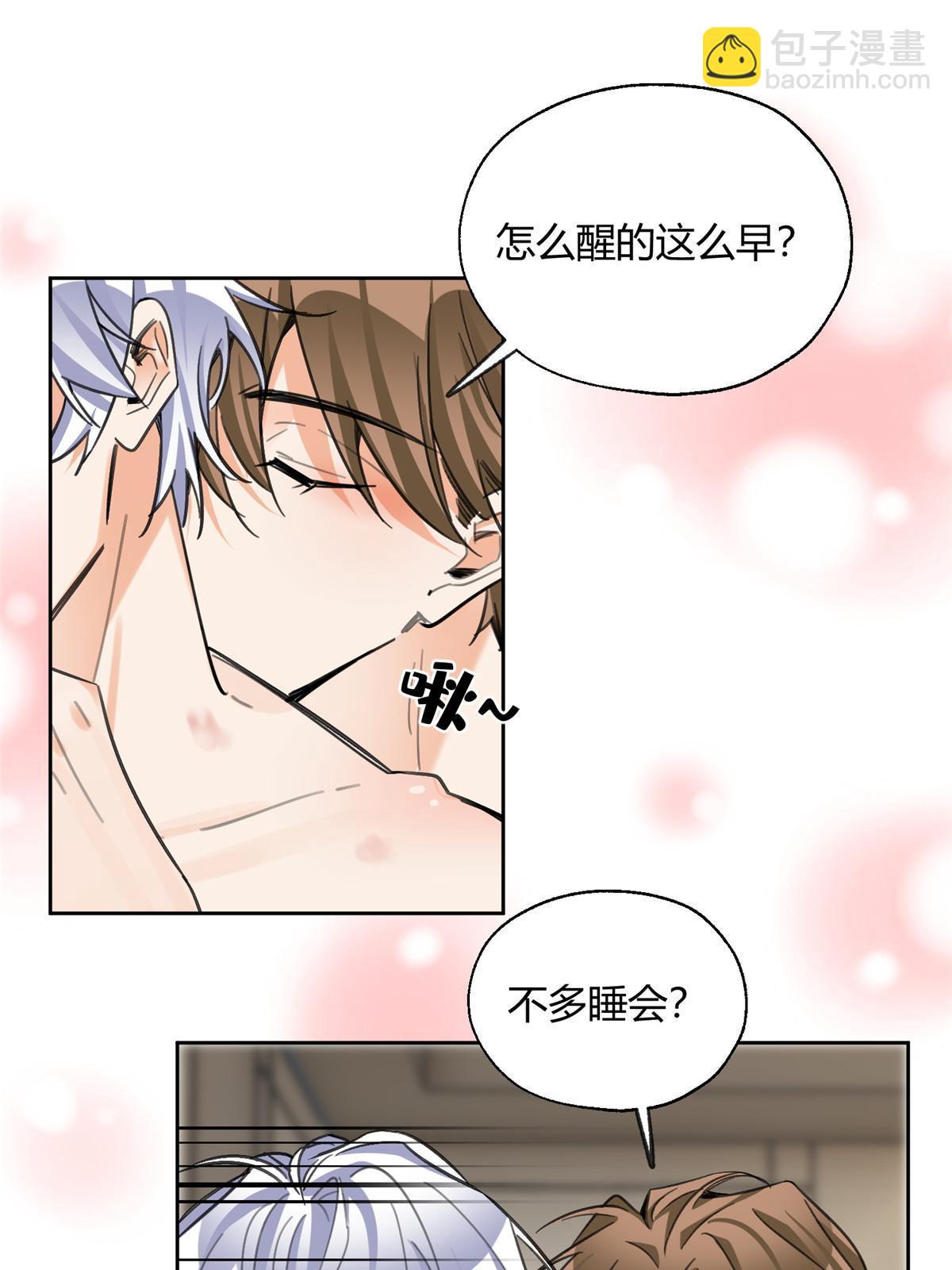 《今天也要努力当只猫》91 老公 第16页