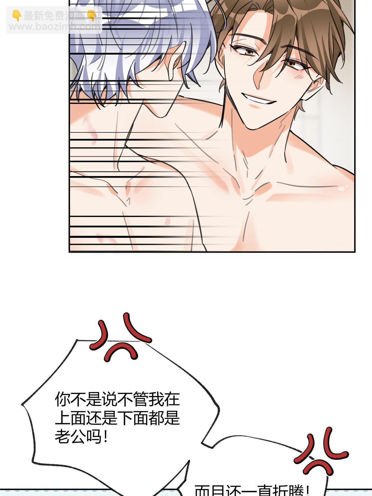 《今天也要努力当只猫》91 老公 第17页