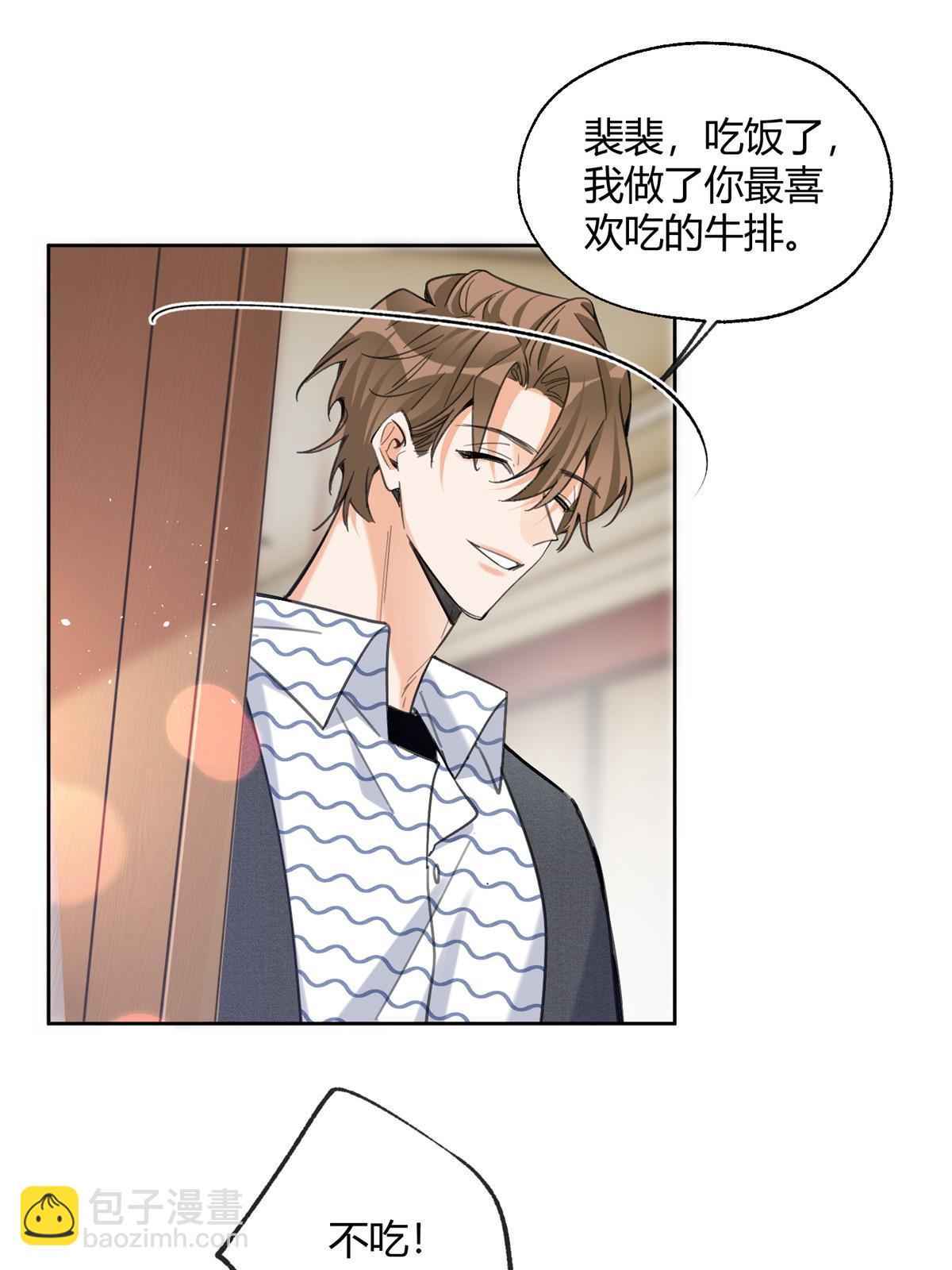 《今天也要努力当只猫》91 老公 第22页