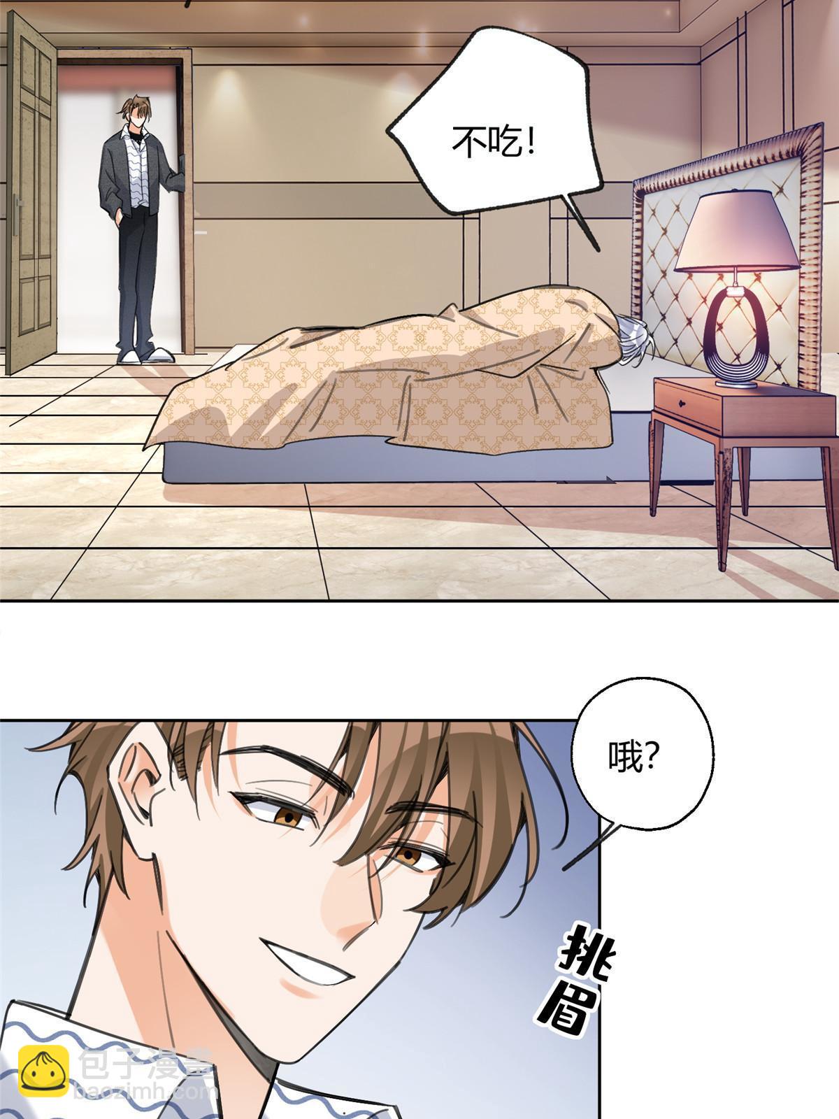 《今天也要努力当只猫》91 老公 第24页