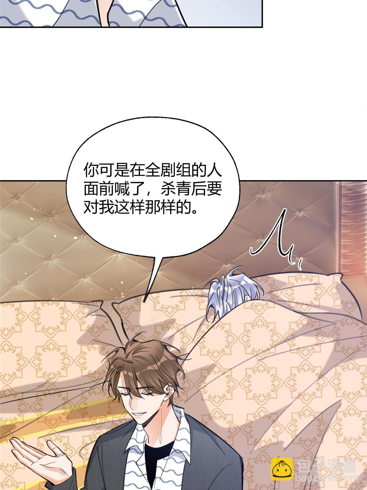 《今天也要努力当只猫》91 老公 第25页