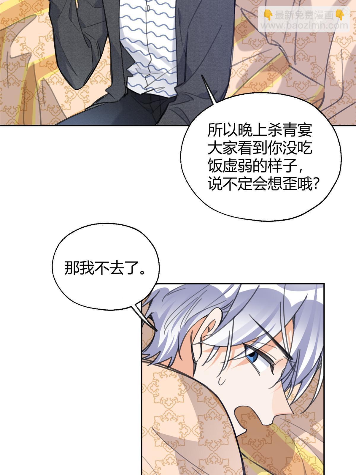 《今天也要努力当只猫》91 老公 第26页