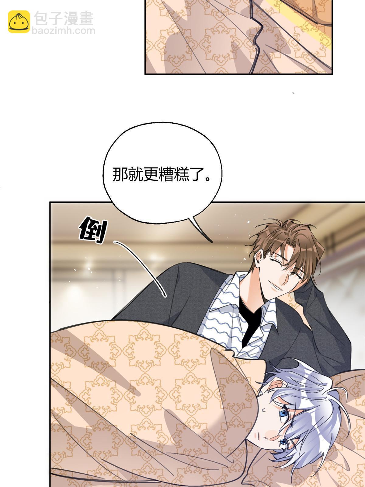 《今天也要努力当只猫》91 老公 第27页