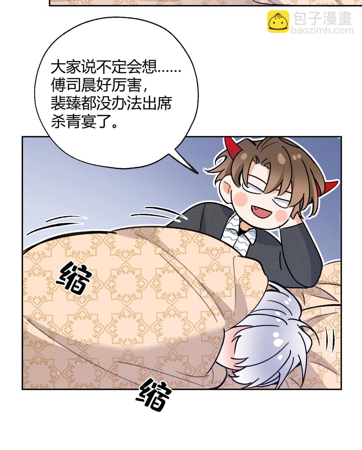 《今天也要努力当只猫》91 老公 第28页
