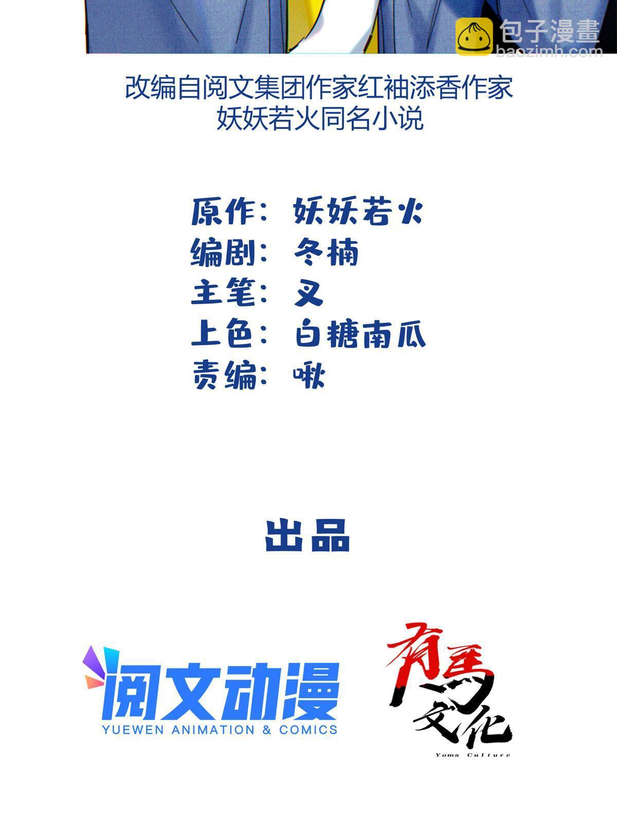 《今天也要努力当只猫》91 老公 第2页