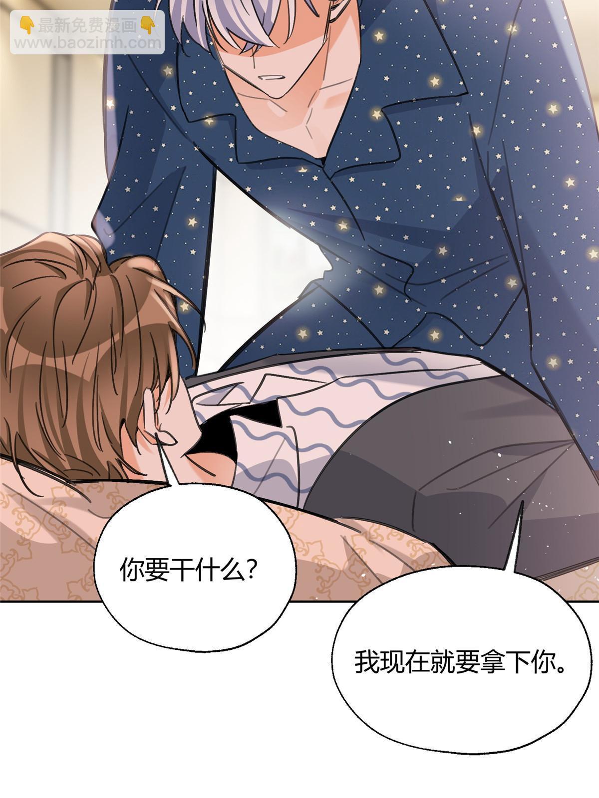 《今天也要努力当只猫》91 老公 第30页