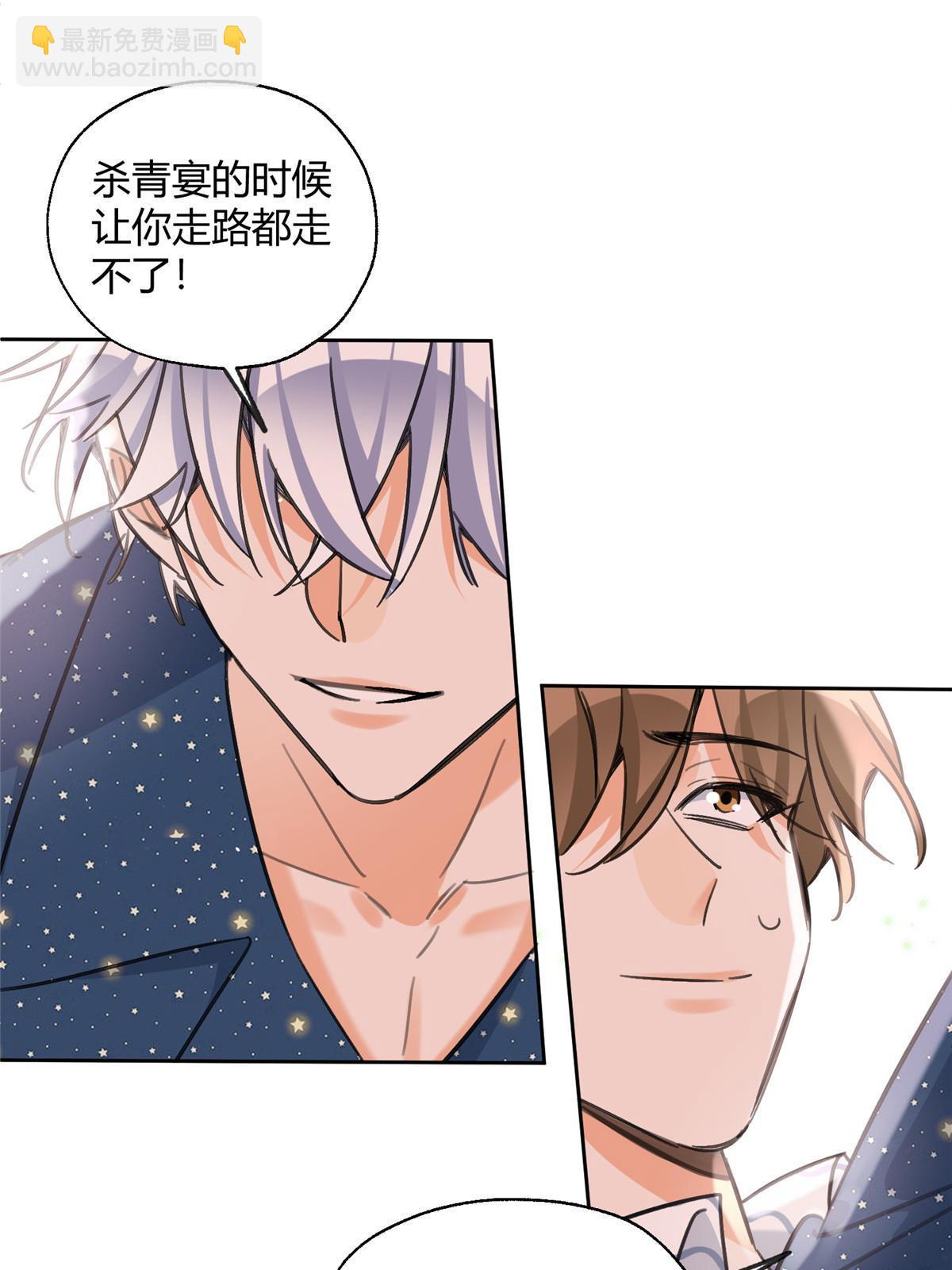 《今天也要努力当只猫》91 老公 第31页