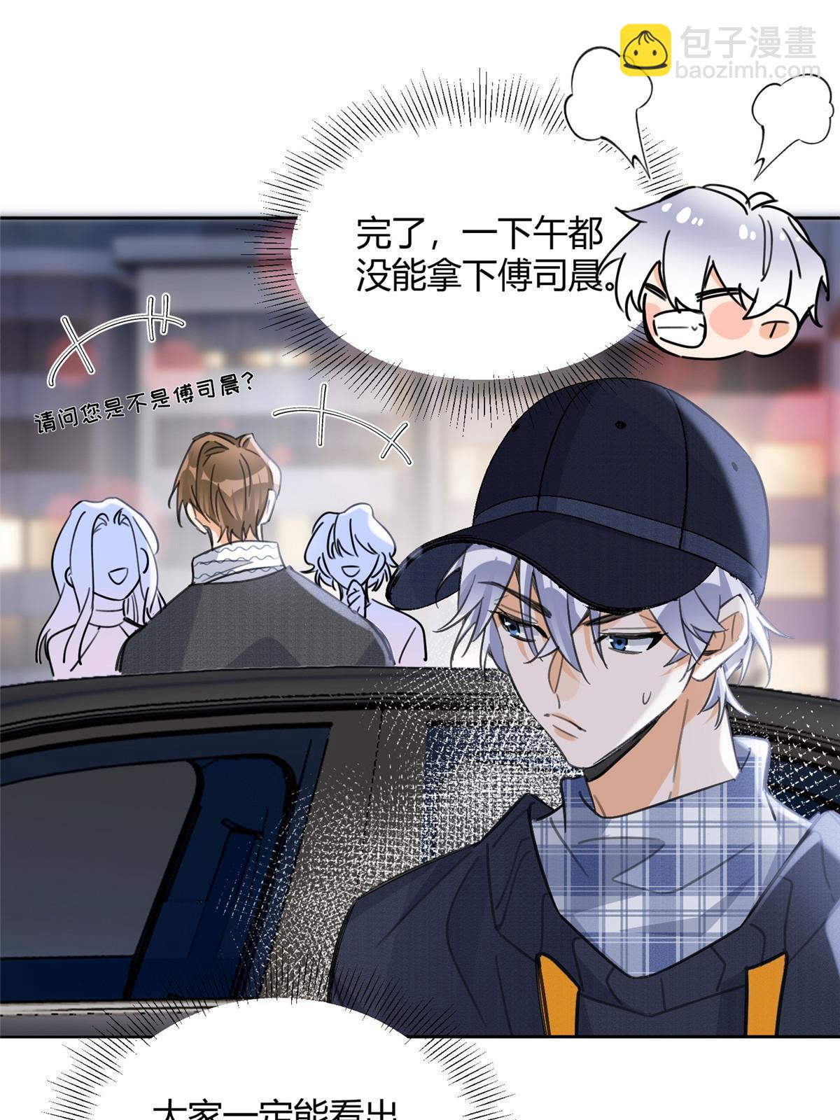 《今天也要努力当只猫》91 老公 第37页