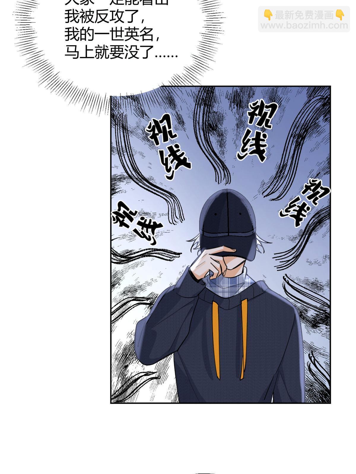 《今天也要努力当只猫》91 老公 第38页