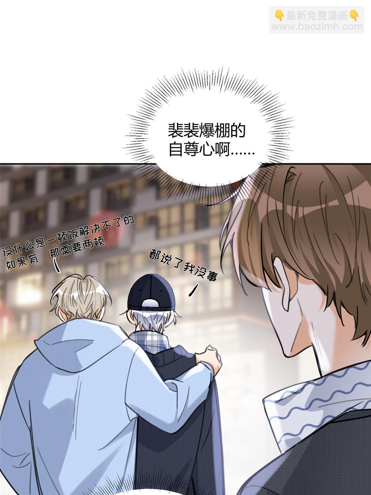 《今天也要努力当只猫》91 老公 第40页