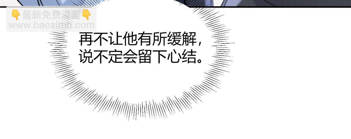 《今天也要努力当只猫》91 老公 第41页