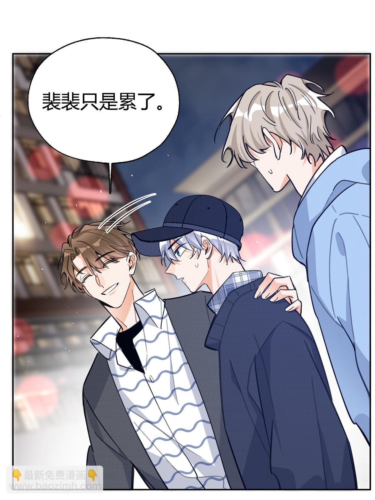 《今天也要努力当只猫》91 老公 第42页
