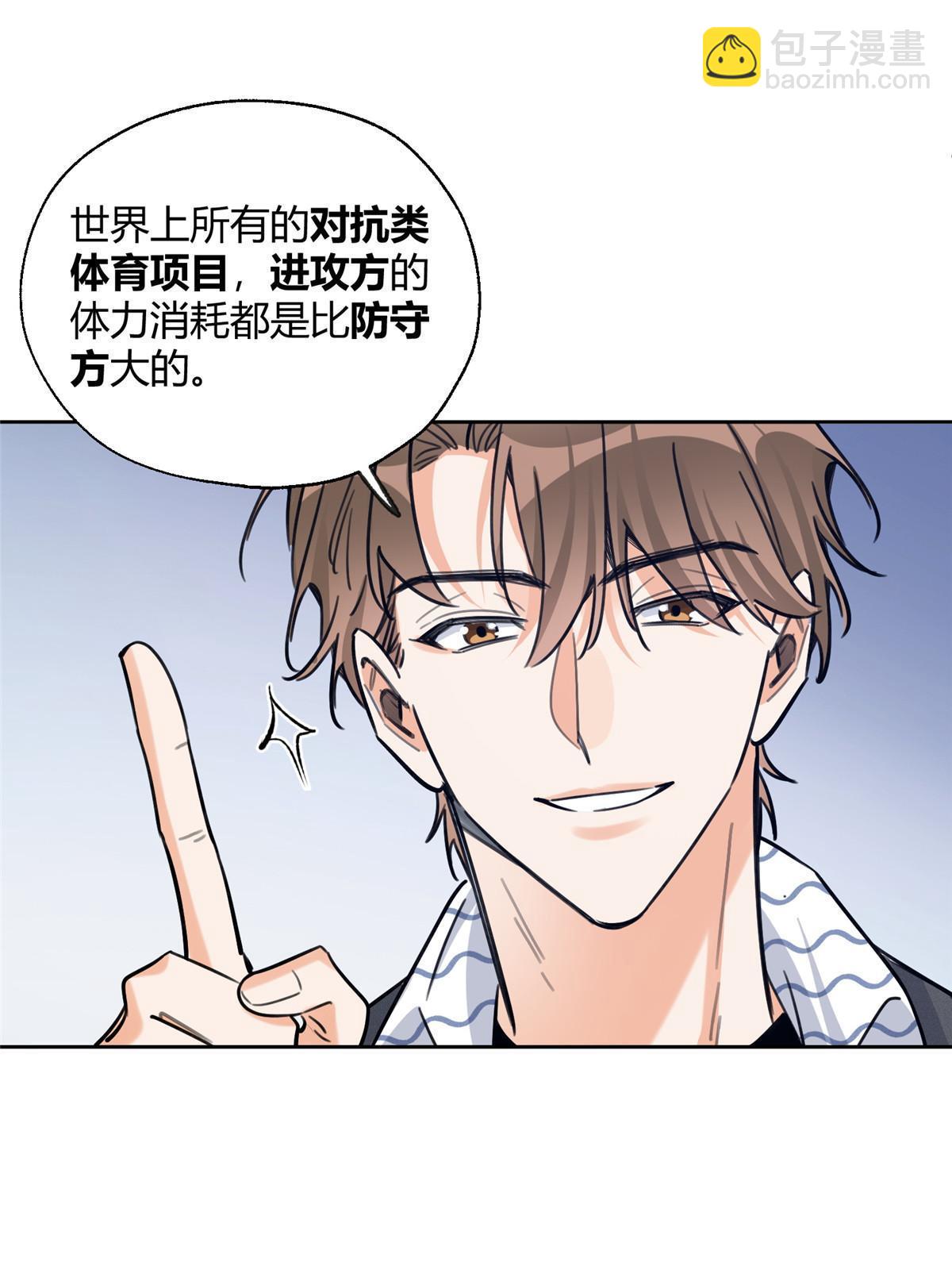 《今天也要努力当只猫》91 老公 第43页