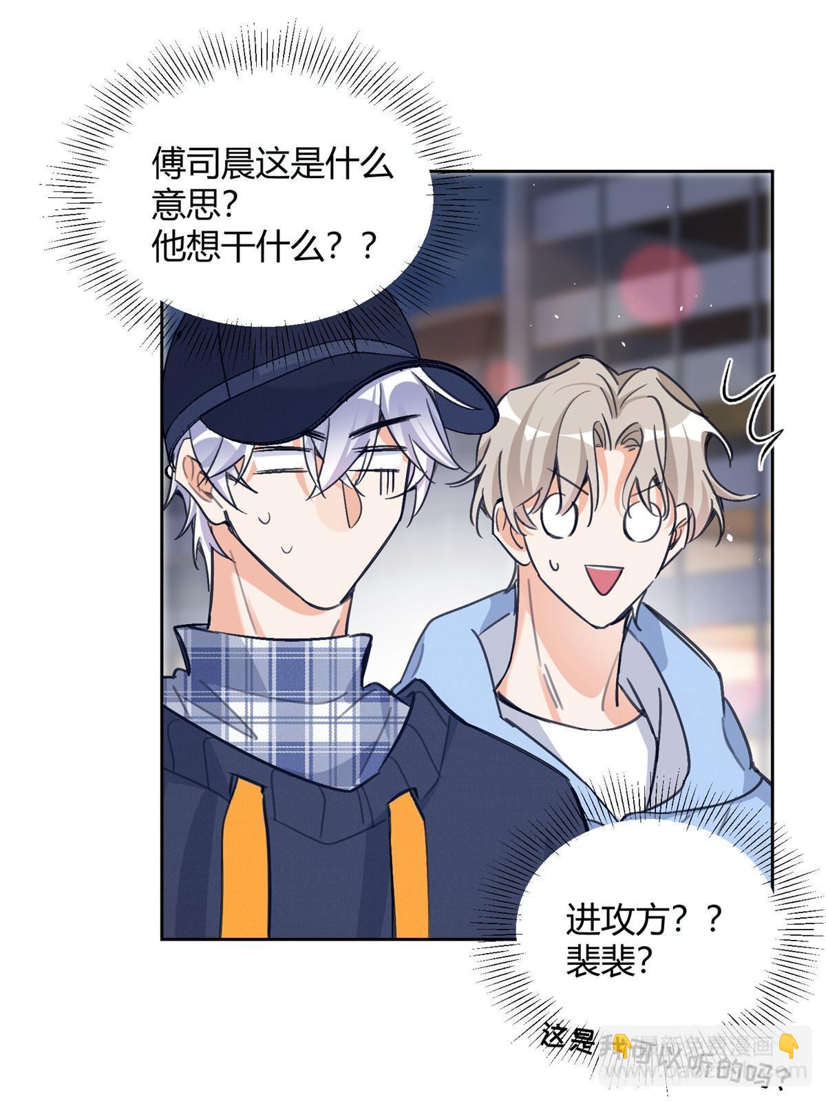 《今天也要努力当只猫》91 老公 第44页
