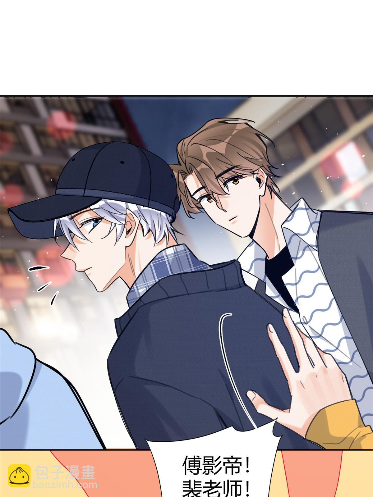 《今天也要努力当只猫》91 老公 第45页
