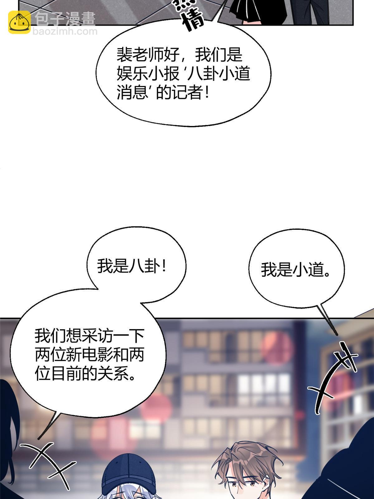 《今天也要努力当只猫》91 老公 第49页