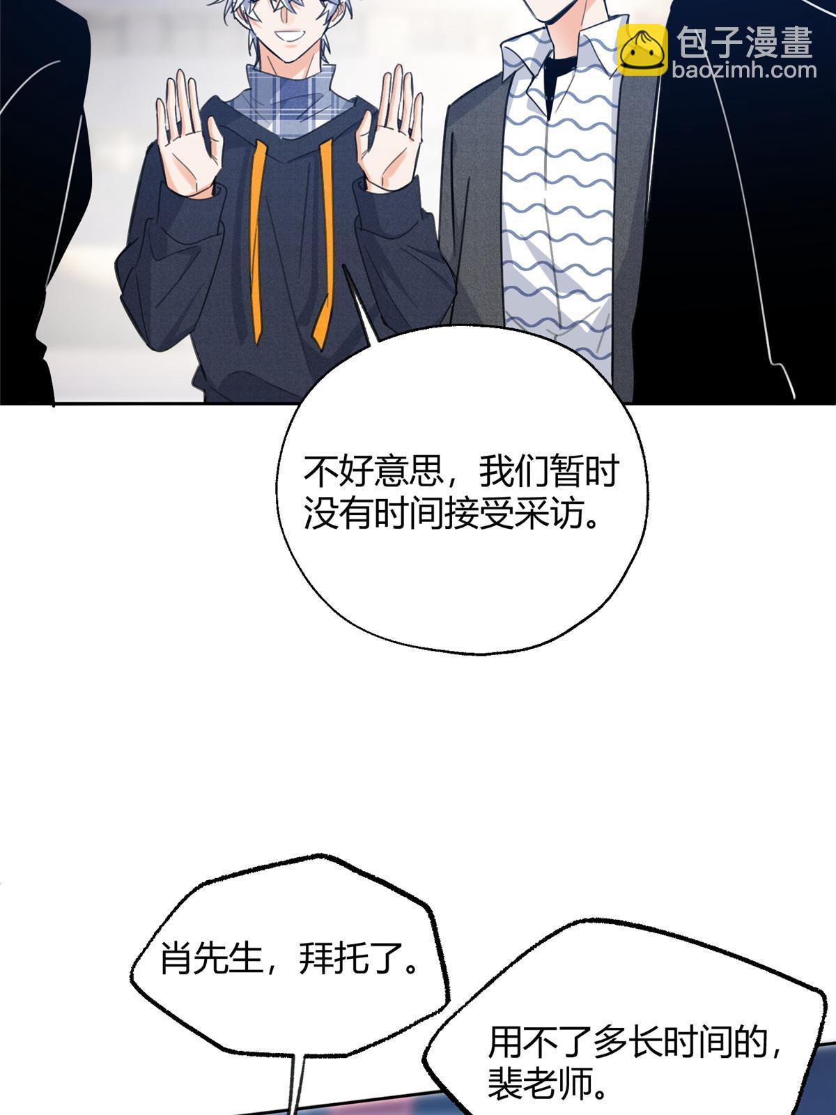 《今天也要努力当只猫》91 老公 第50页