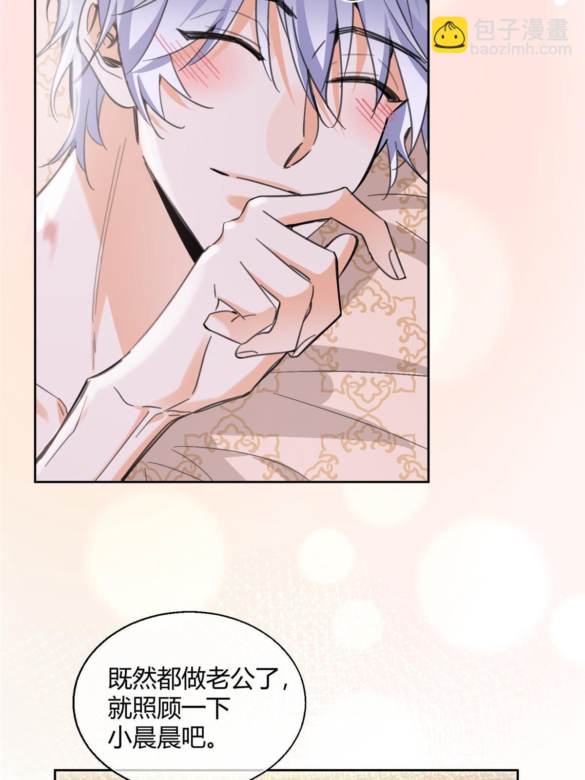 《今天也要努力当只猫》91 老公 第7页