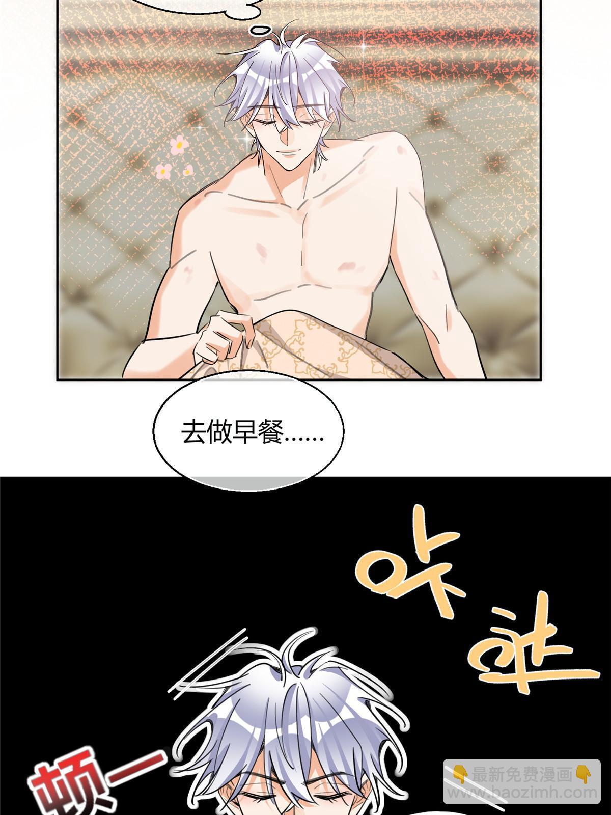 《今天也要努力当只猫》91 老公 第8页