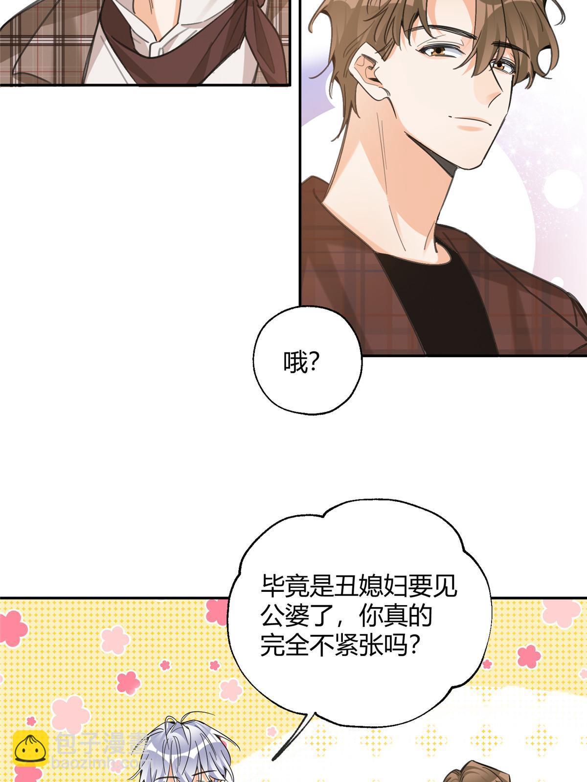 《今天也要努力当只猫》93 想亲亲 第10页