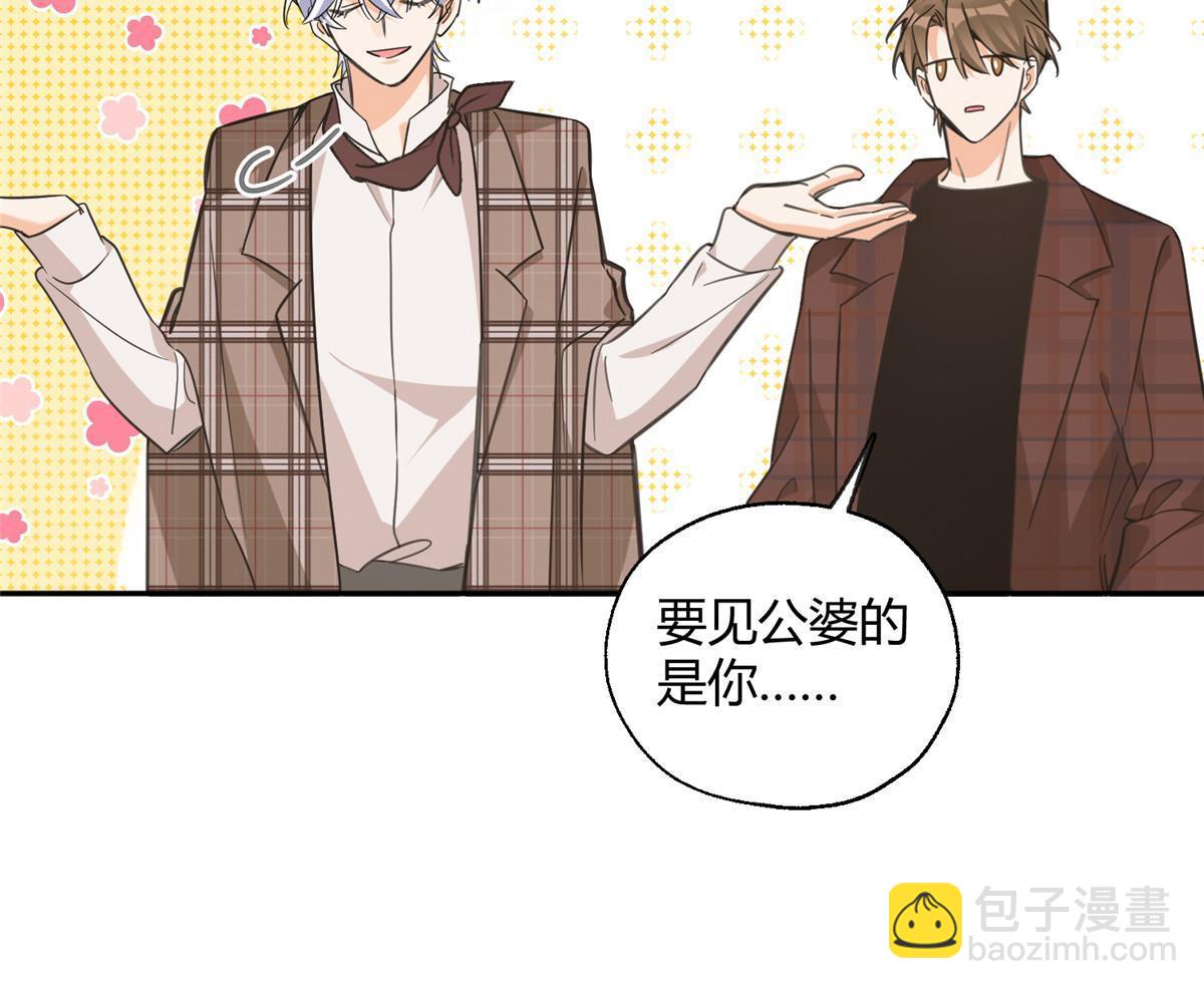 《今天也要努力当只猫》93 想亲亲 第11页