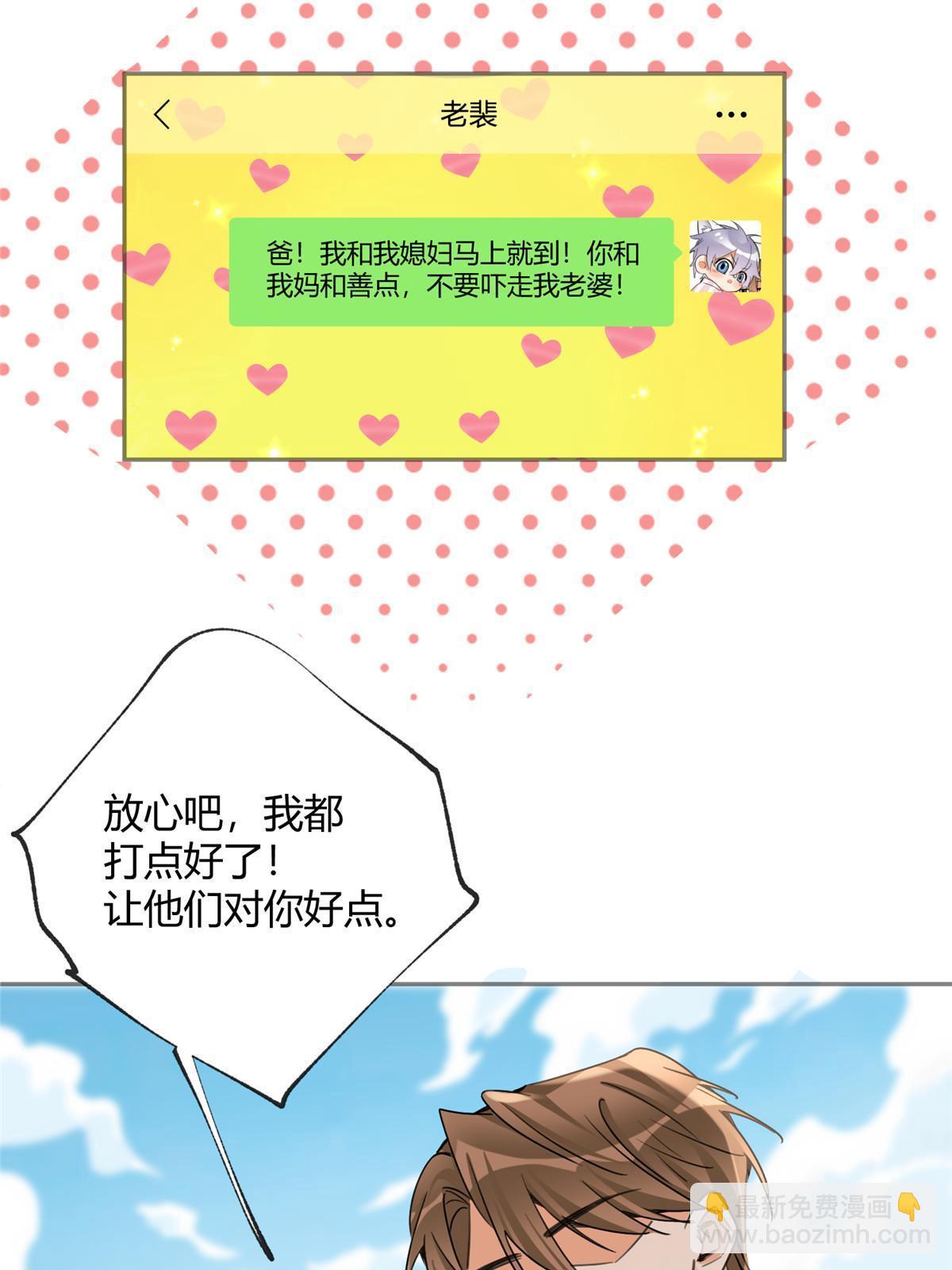 《今天也要努力当只猫》93 想亲亲 第13页