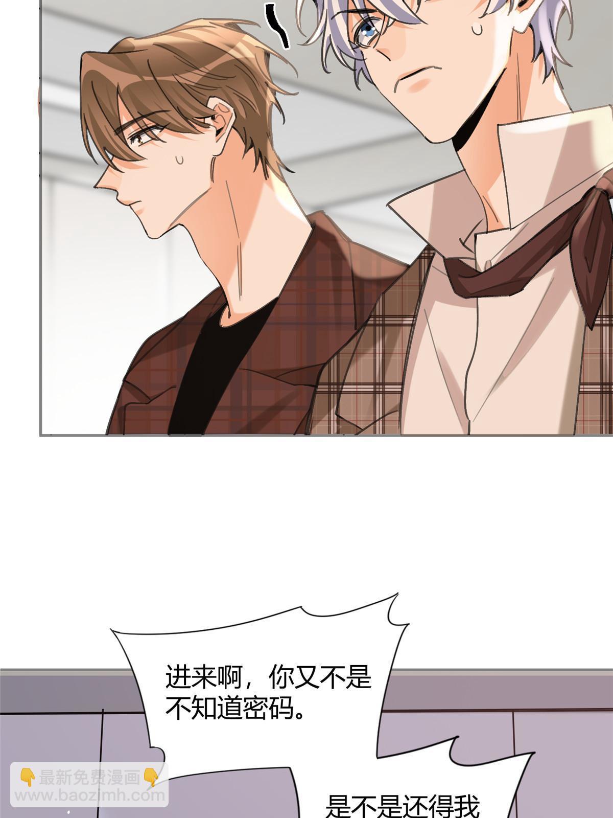 《今天也要努力当只猫》93 想亲亲 第17页