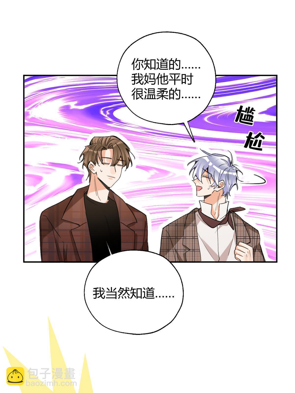 《今天也要努力当只猫》93 想亲亲 第19页