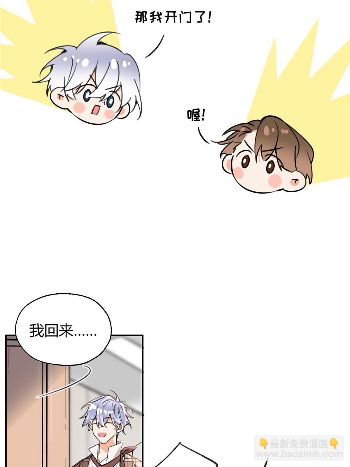 《今天也要努力当只猫》93 想亲亲 第20页