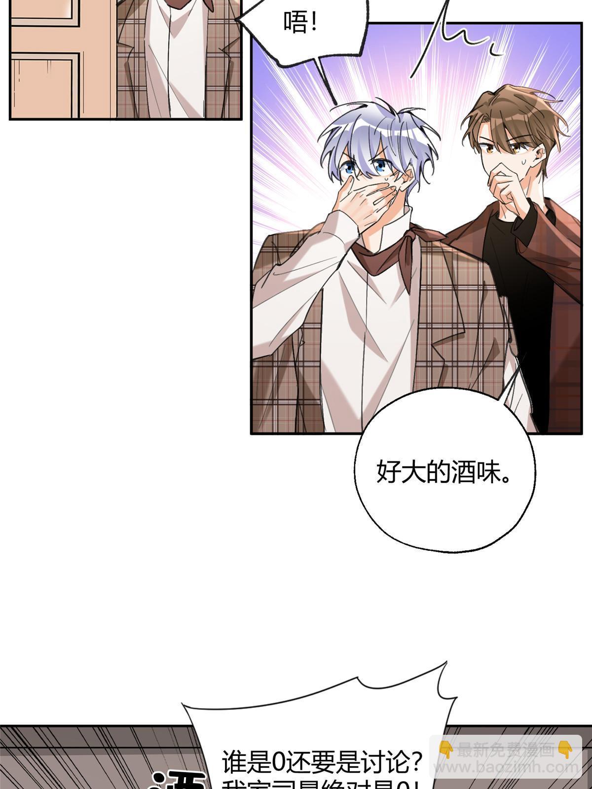 《今天也要努力当只猫》93 想亲亲 第21页