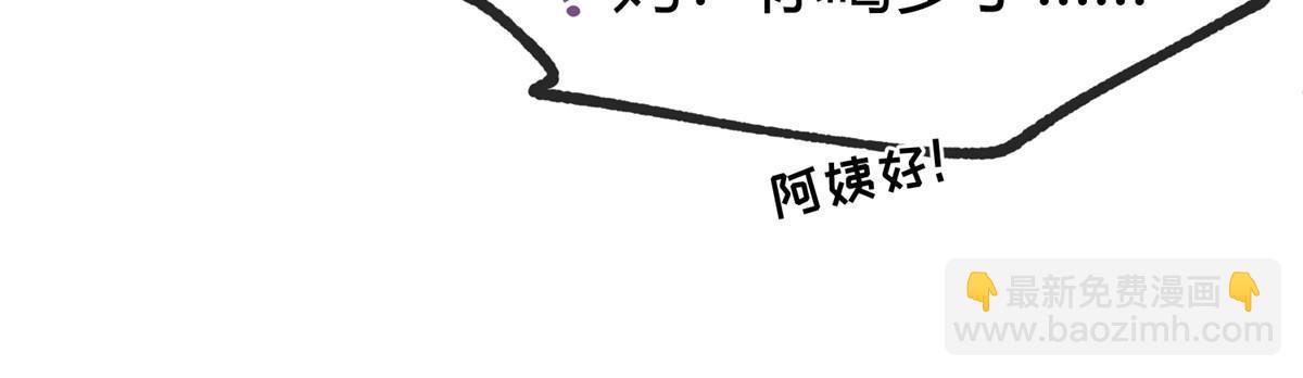 《今天也要努力当只猫》93 想亲亲 第24页